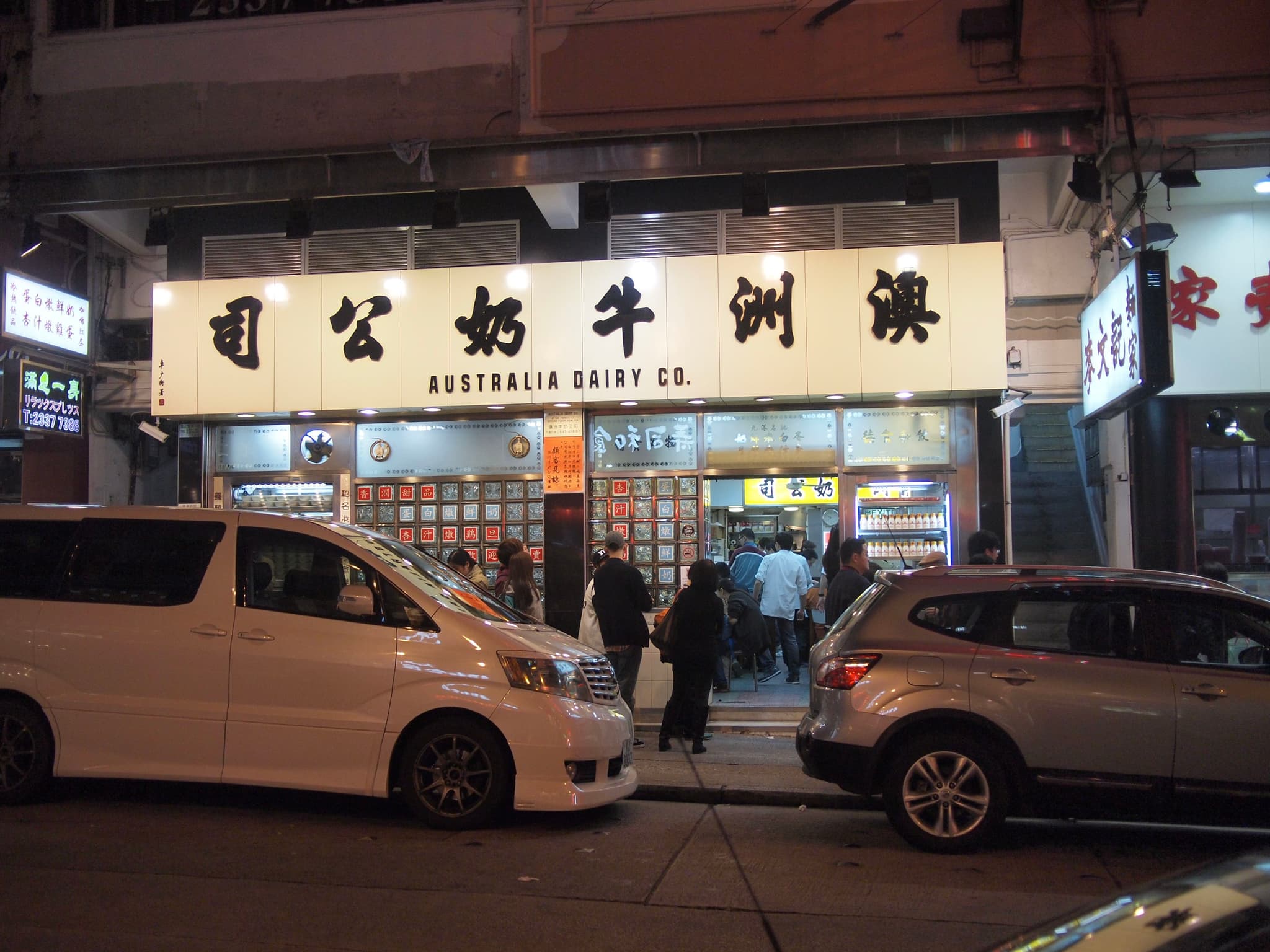 澳洲牛奶公司
