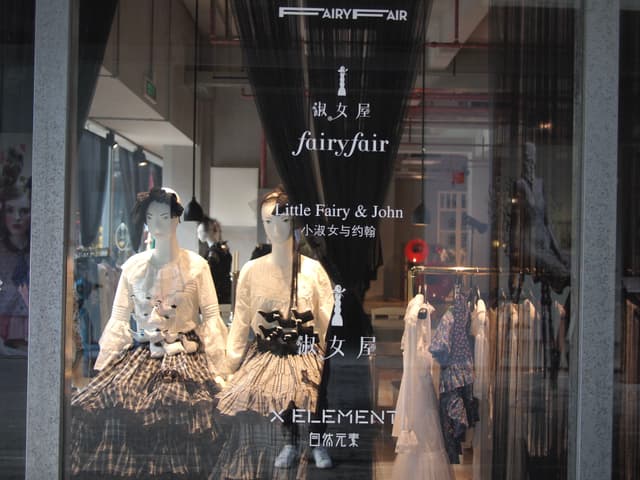 淑女屋