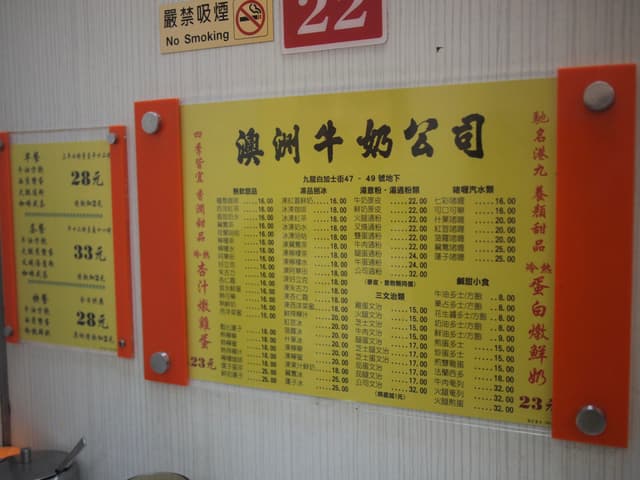 澳洲牛奶公司