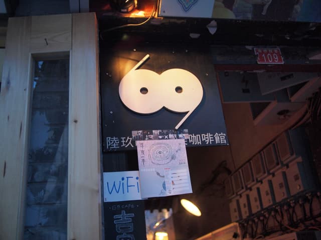 南锣鼓巷某店