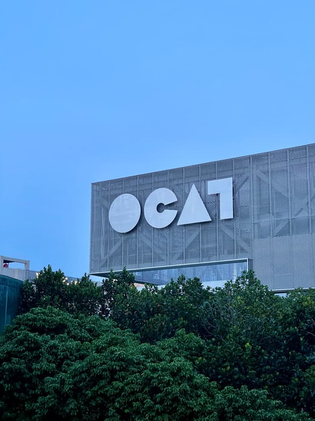 OCAT美术馆